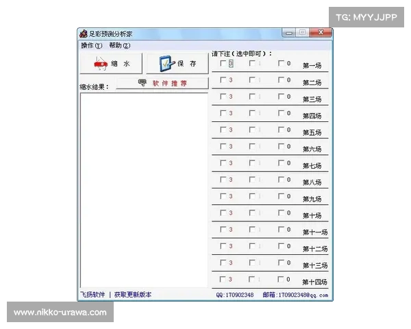 网易足彩精准分析全方位解读最新赛事动态与投注技巧
