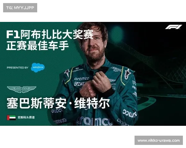 维特尔领衔赛车传奇巅峰之路 从天才少年到四冠王的奋斗历程