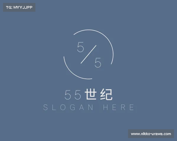 知道55世纪